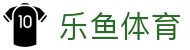 乐鱼体育-乐鱼·体育 (乐鱼)官方网站_LEYU SPORTS